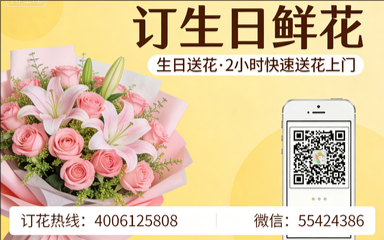 临潼订生日鲜花生日送花