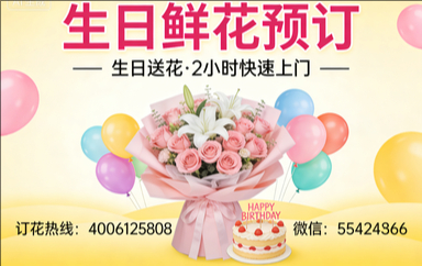 临潼订生日鲜花生日送花